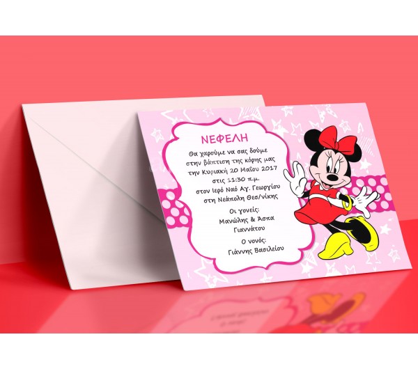 Οικονομικό προσκλητήριο Minnie
