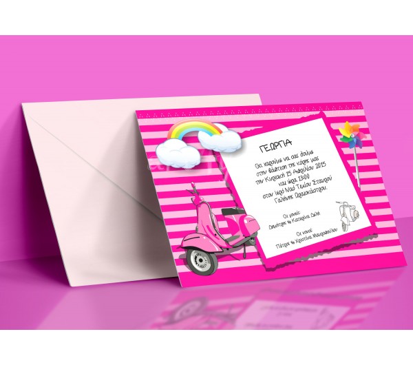 Οικονομικό προσκλητήριο Vespa για κορίτσι Οικονομικό προσκλητήριο Vespa για κορίτσι