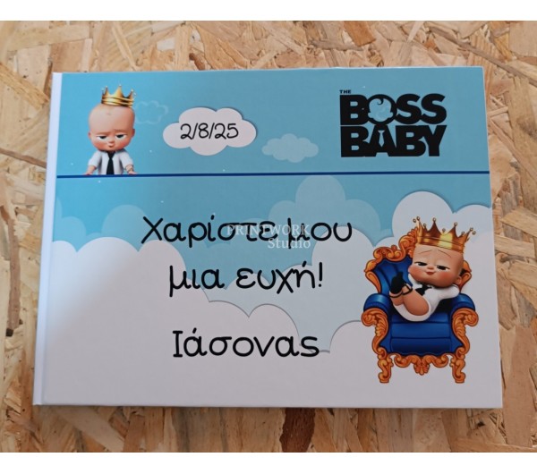 ΒΙΒΛΙΟ ΕΥΧΩΝ BABY BOSS ΒΙΒΛΙΟ ΕΥΧΩΝ BABY BOSS