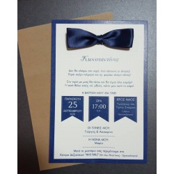 Προσκλητήριο  Bowtie Παπιγιόν