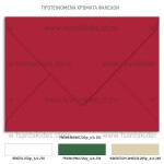 Χριστουγεννιάτικο προσκλητήριο βάπτισης Christmas Village