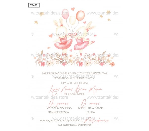 Προσκλητήριο βάπτισης για δίδυμα με θέμα Ballarinas Bunnies