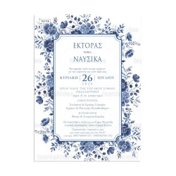 Προσκλητήριο γάμου με θέμα Blue Chnoiserie Floral