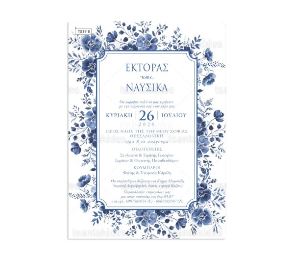 Προσκλητήριο γάμου με θέμα Blue Chnoiserie Floral