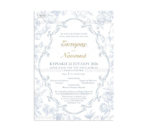 Προσκλητήριο γάμου με θέμα Baroque Blooms