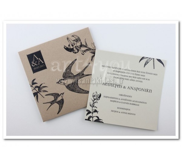 Προσκλητήριο Γάμου Retro σε οικολογικό χαρτί