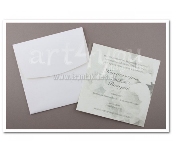 Προσκλητήριο Γάμου ρομαντικό με λουλούδια