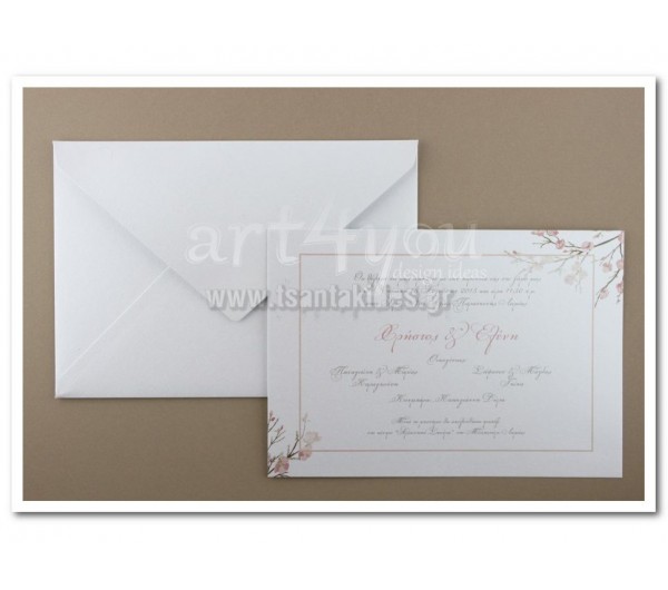 Προσκλητήριο Γάμου κλαδιά