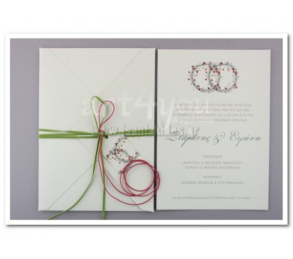 Προσκλητήριο Γάμου Ρομαντικό