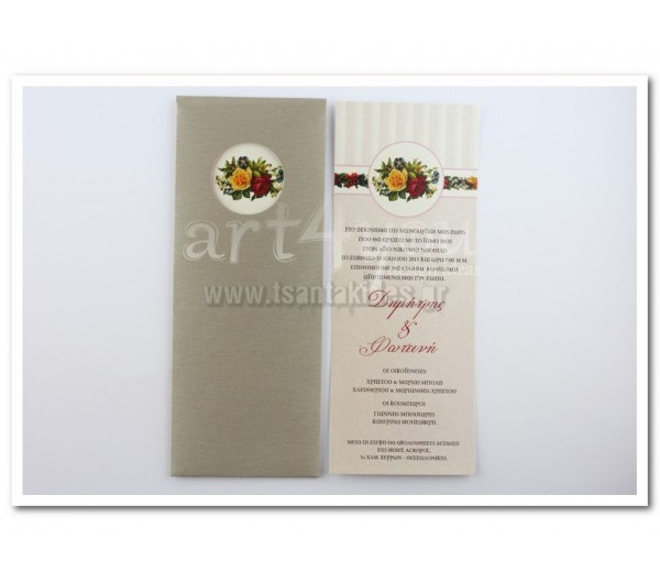 Προσκλητήριο Γάμου μακρόστενο