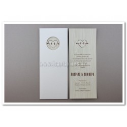 Προσκλητήριο Γάμου μακρόστενο