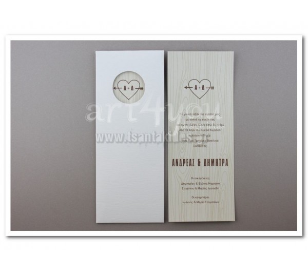 Προσκλητήριο Γάμου μακρόστενο