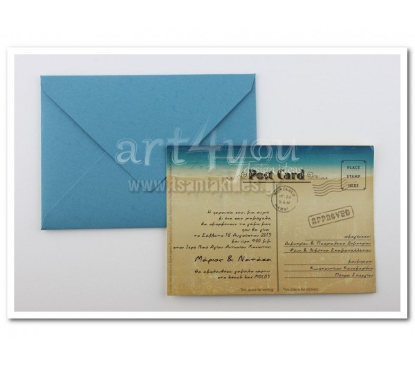 Προσκλητήριο Γάμου Retro Postcard