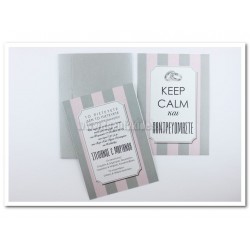 Προσκλητήριο Γάμου δύο όψεων