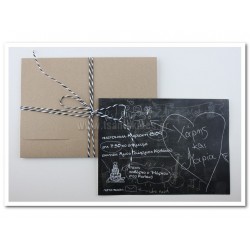 Προσκλητήριο γάμου μοντέρνο οικολογικό