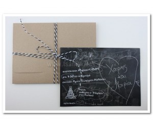 Προσκλητήριο γάμου μοντέρνο οικολογικό