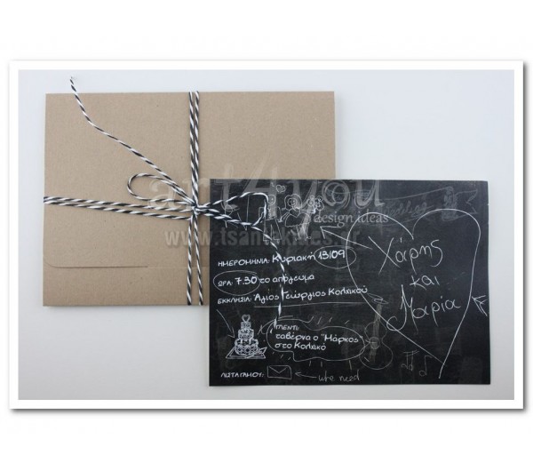 Προσκλητήριο γάμου μοντέρνο οικολογικό
