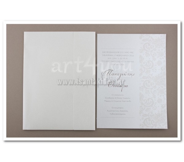 Προσκλητήριο γάμου ρομαντικό Δαντέλα