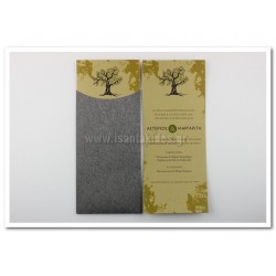 Προσκλητήριο Γάμου με θέμα ελιά