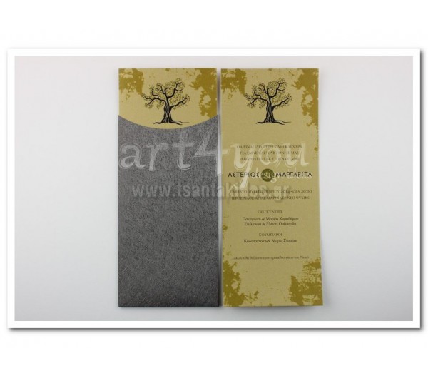 Προσκλητήριο Γάμου με θέμα ελιά