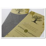Προσκλητήριο Γάμου με θέμα ελιά