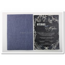 Προσκλητήριο Γάμου με τζήν υφή