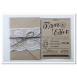 Προσκλητήριο Γάμου Vintage σε οικολογικό χαρτί