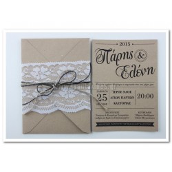 Προσκλητήριο Γάμου Vintage σε οικολογικό χαρτί