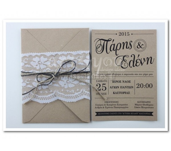 Προσκλητήριο Γάμου Vintage σε οικολογικό χαρτί