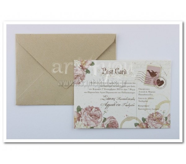 Προσκλητήριο Γάμου Postcard Floral