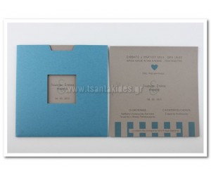 Προσκλητήριο Γάμου - Βάπτισης