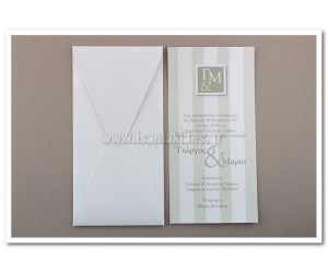 Προσκλητήριο Γάμου ριγέ