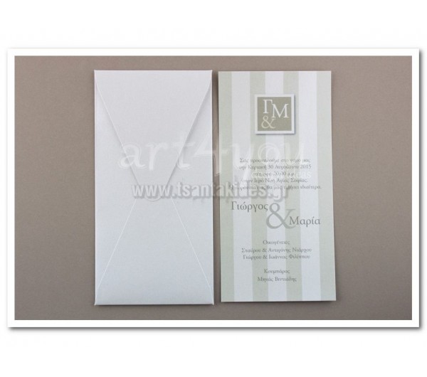 Προσκλητήριο Γάμου ριγέ