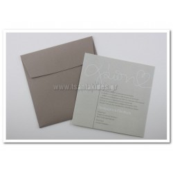 Προσκλητήριο γάμου "Αγάπη"