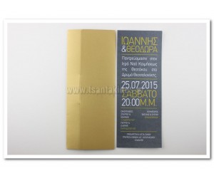 Προσκλητήριο γάμου Χρυσό – Μαύρο Μακρόστενο