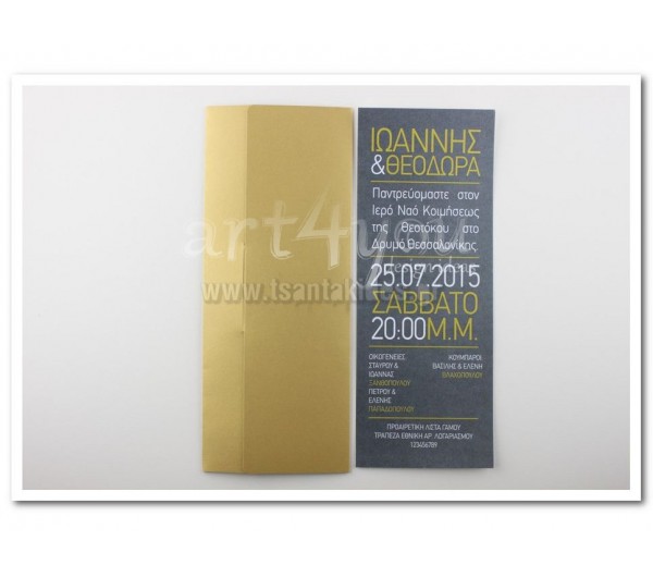 Προσκλητήριο γάμου Χρυσό – Μαύρο Μακρόστενο
