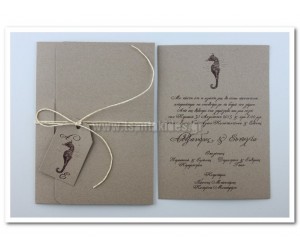 Προσκλητήριο Γάμου σε οικολογικό χαρτί