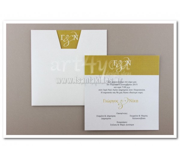Προσκλητήριο Γάμου με μονόγραμμα