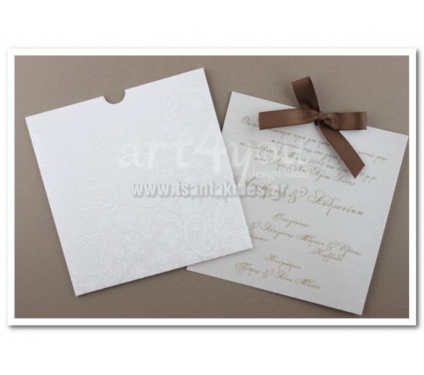 Προσκλητήριο Γάμου με ανάγλυφο φάκελο