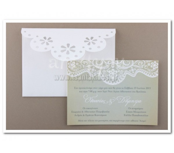 Προσκλητήριο Γάμου με τρυπητό φάκελο