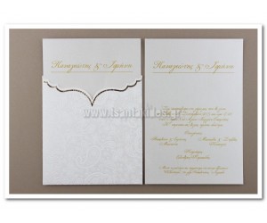 Προσκλητήριο Γάμου με ανάγλυφο φάκελο Lachour