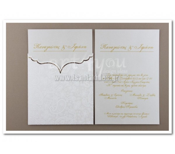 Προσκλητήριο Γάμου με ανάγλυφο φάκελο Lachour
