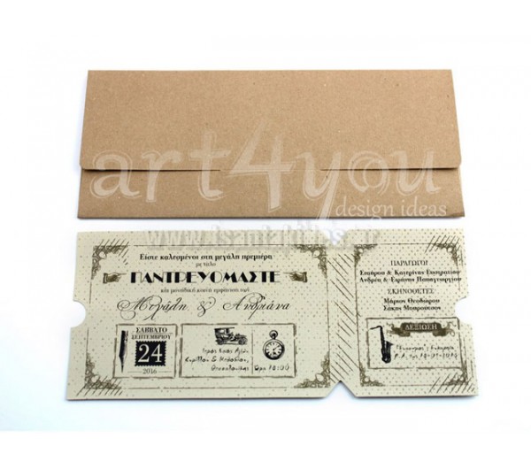Προσκλητήριο Γάμου Retro εισιτήριο