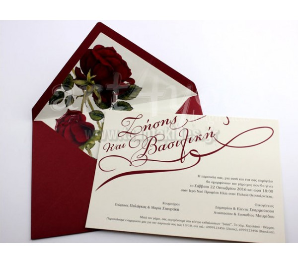 Προσκλητήριο Γάμου με τριαντάφυλλο στο φάκελο