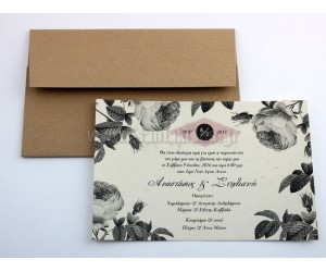 Προσκλητήριο Γάμου Ρομαντικό