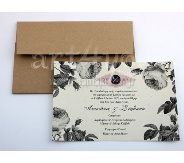 Προσκλητήριο Γάμου Ρομαντικό