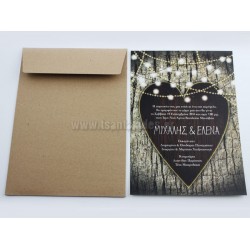 Προσκλητήριο Γάμου καρδιά