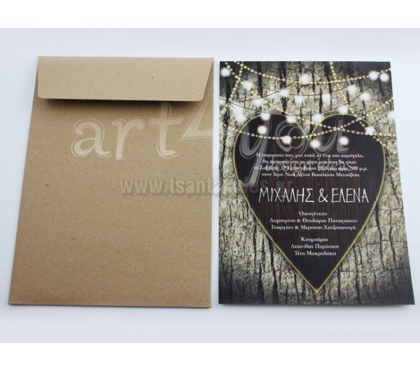 Προσκλητήριο Γάμου καρδιά