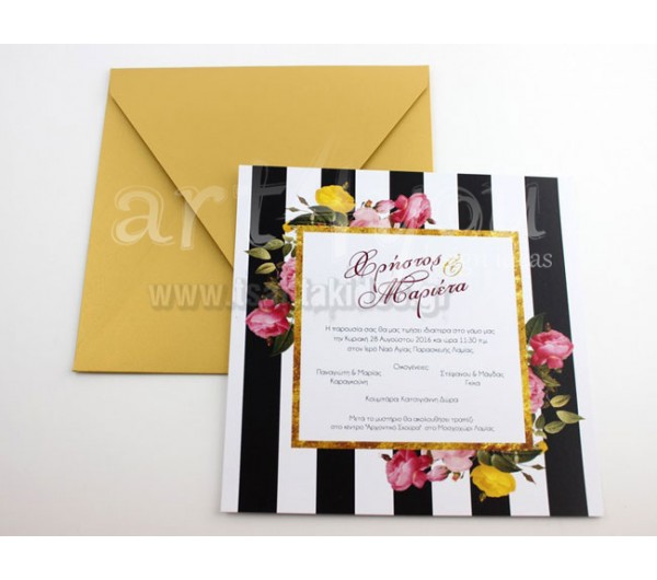 Προσκλητήριο Γάμου Ρομαντικό