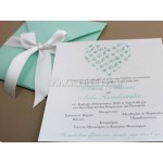 Προσκλητήριο Γάμου καρδιά με θαλασσινά στοιχεία